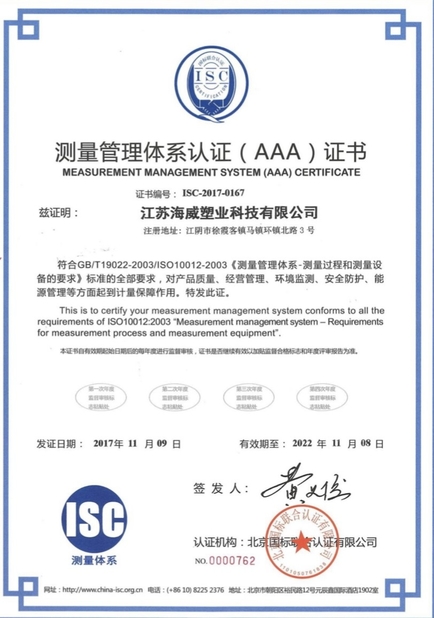 จีน Wuxi High Mountain Hi-tech Development Co.,Ltd รับรอง