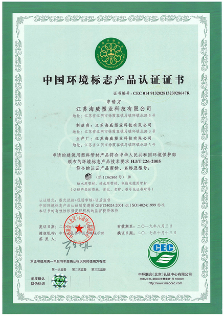 ประเทศจีน Wuxi High Mountain Hi-tech Development Co.,Ltd รับรอง