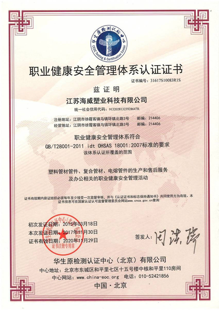ประเทศจีน Wuxi High Mountain Hi-tech Development Co.,Ltd รับรอง